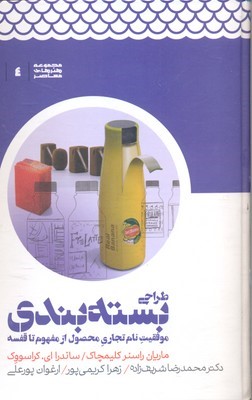 طراحی بسته بندی