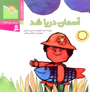 شعر شیرین 19