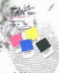 سی قرن طراحی گرافیک
