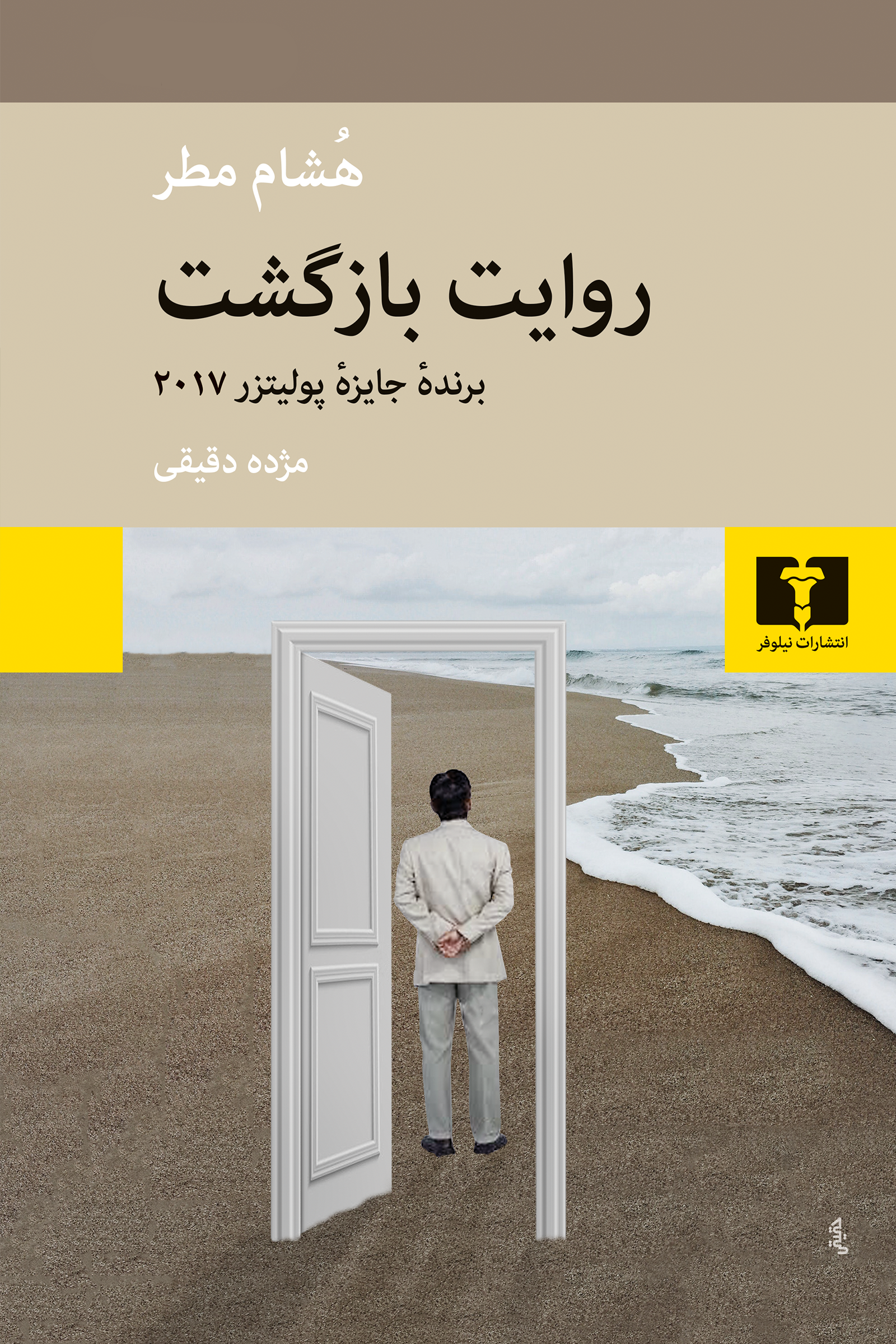 روایت بازگشت