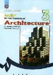 انگلیسی برای دانشجویان معماری