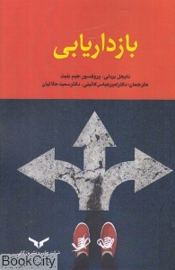 بازداریابی