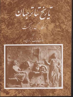 تاریخ تئاتر جهان1