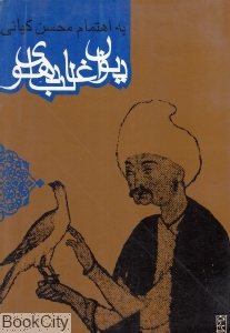 دیوان غالب دهلوی