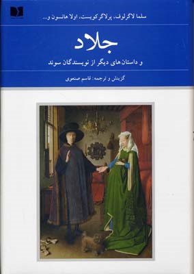 جلاد 