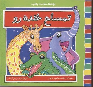 بهداشت غذا (غذا و چاشنی ها)(گلاسه)