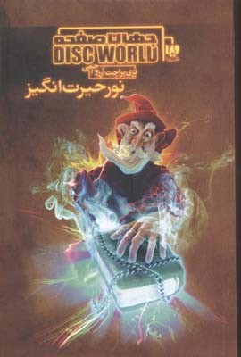 جهان صفحه 1 