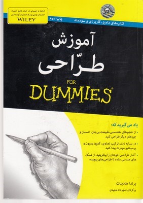 آموزش طراحی