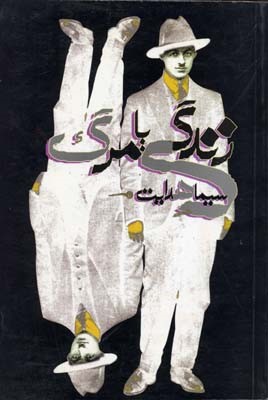 دیوار 