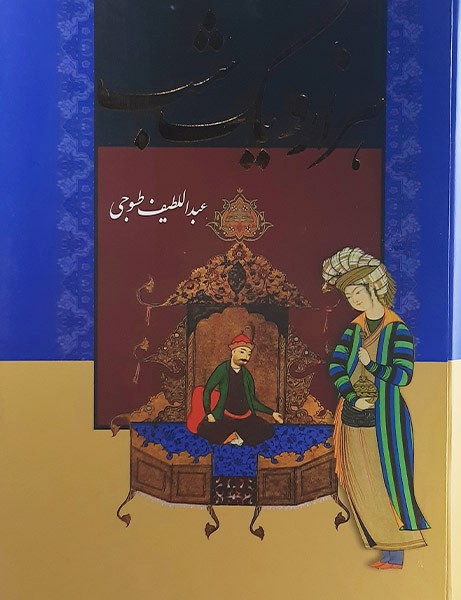 هزار و یک شب 