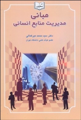 اقتصاد آموزش(یسطرون)