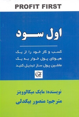 اول سود