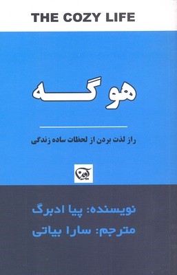 هوگه 
