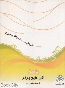 نکات صبحانه (پاییز)