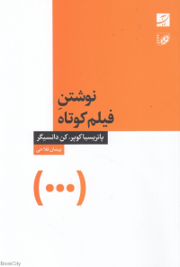خط و خوش نویسی 3 (تایپوگرافی)