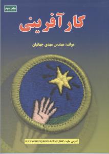 کارآفرینی