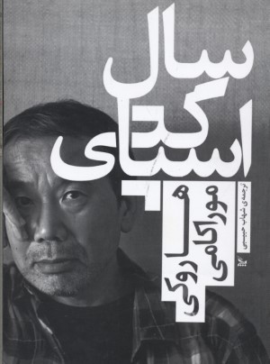 گربه سیاه