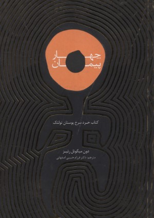 کلاغ های قیطریه 