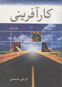 کارآفرینی ویرایش2