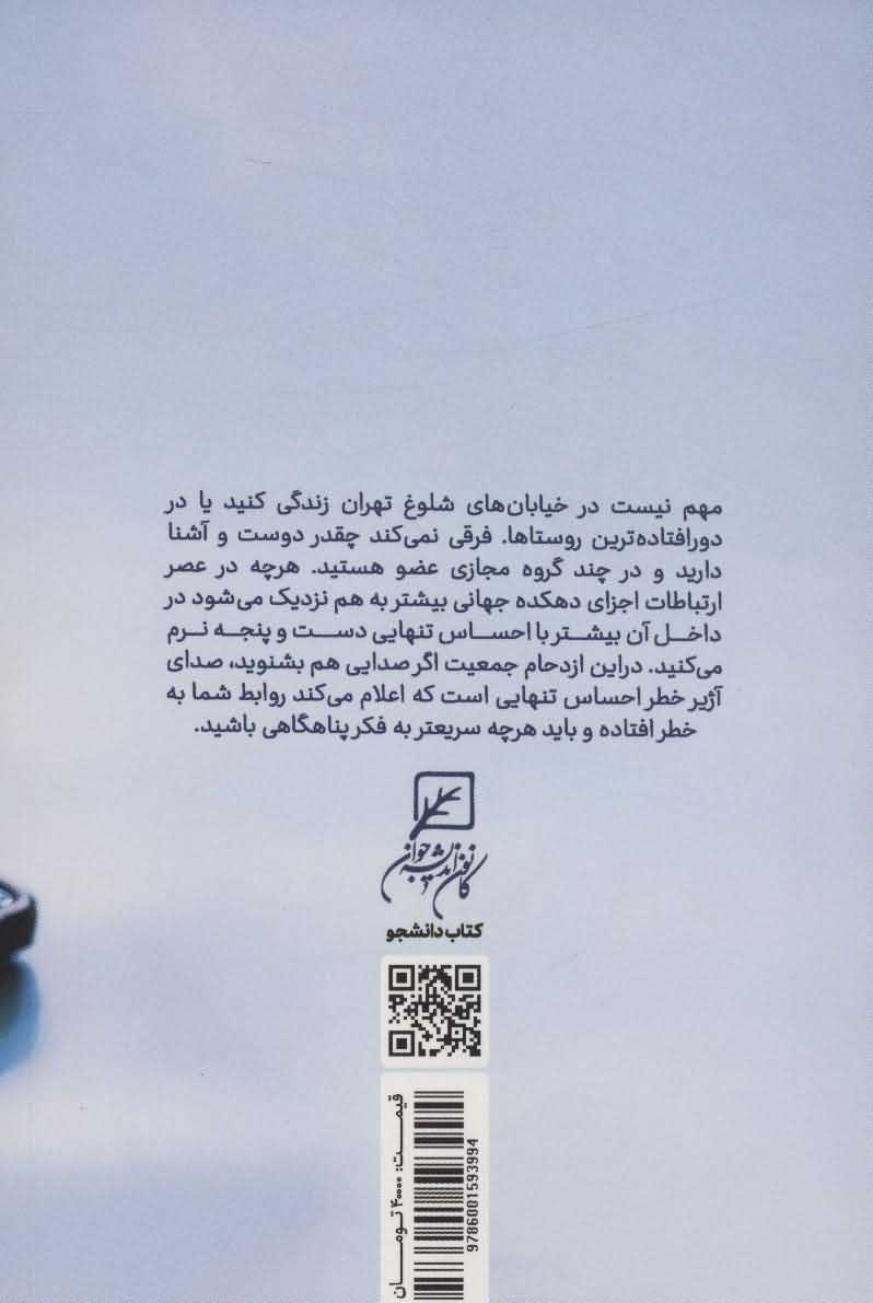 تلاطم خاموش   راهکارهای مقابله با احساس تنهایی