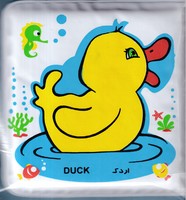 کتاب حمام کوچک اردک و ماهی 
