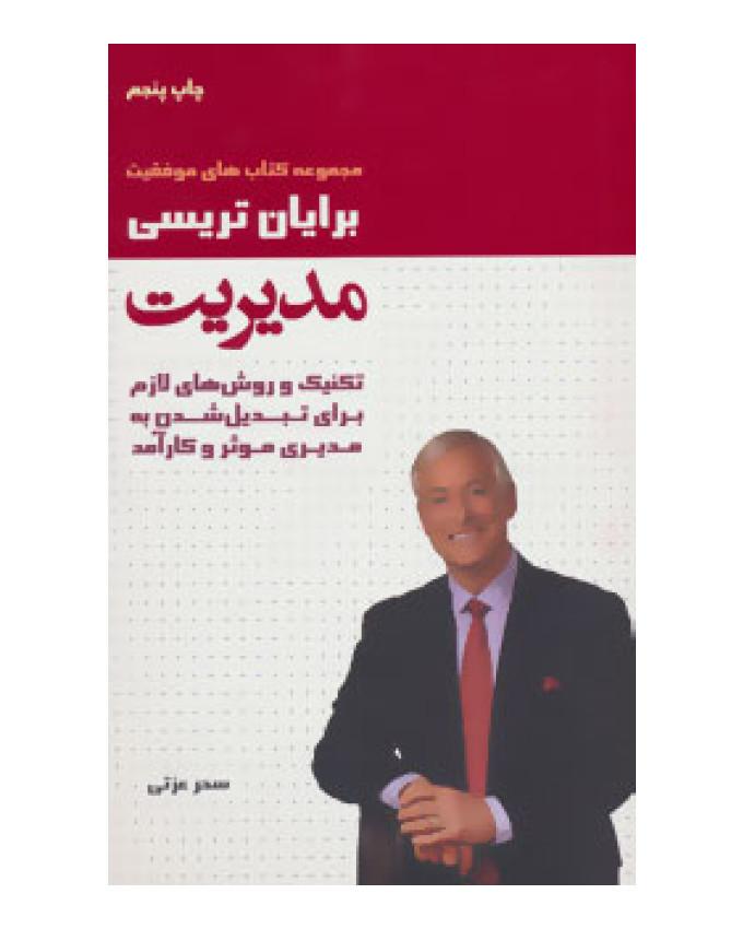 مدیریت   تریسی