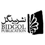 بیدگل