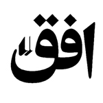 افق