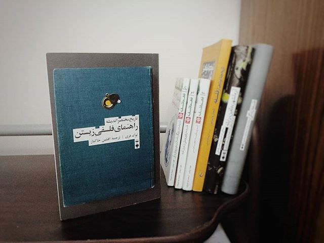 راهنمای-فلسفی-زیستن