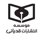  قدیانی