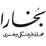 بخارا
