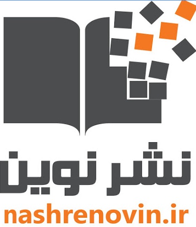نشر نوین